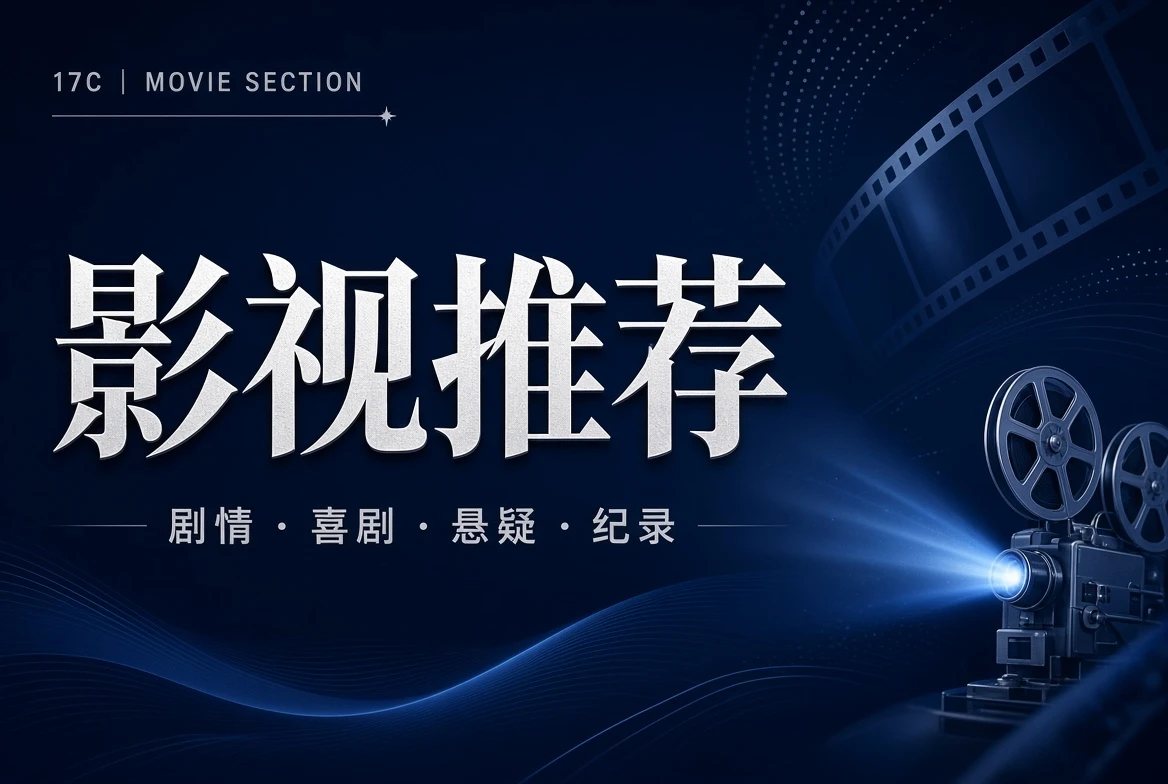 厅堂栏内容