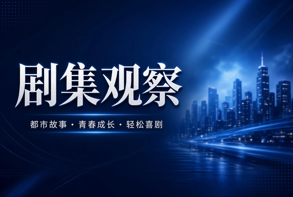 连季栏内容